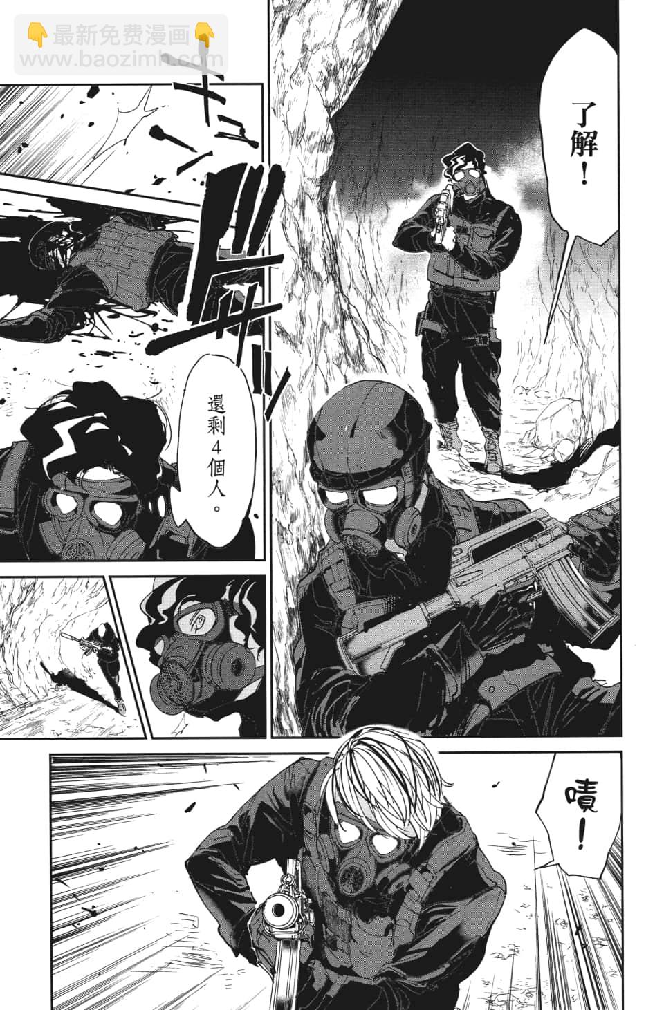 約定的夢幻島 - 第107話 令我想吐 - 1