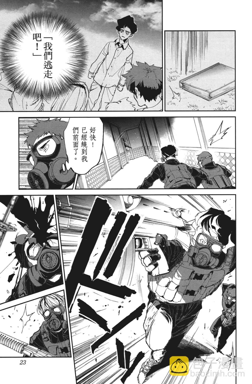 約定的夢幻島 - 第107話 令我想吐 - 1