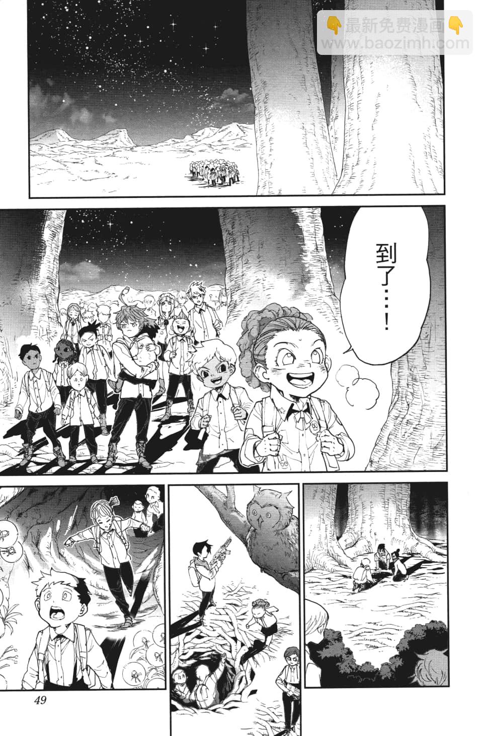 約定的夢幻島 - 第109話 前進 - 4