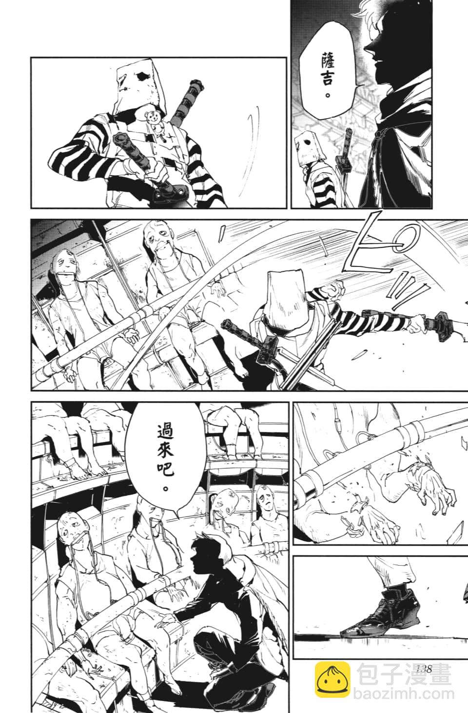 約定的夢幻島 - 第113話 樂園之王 - 1