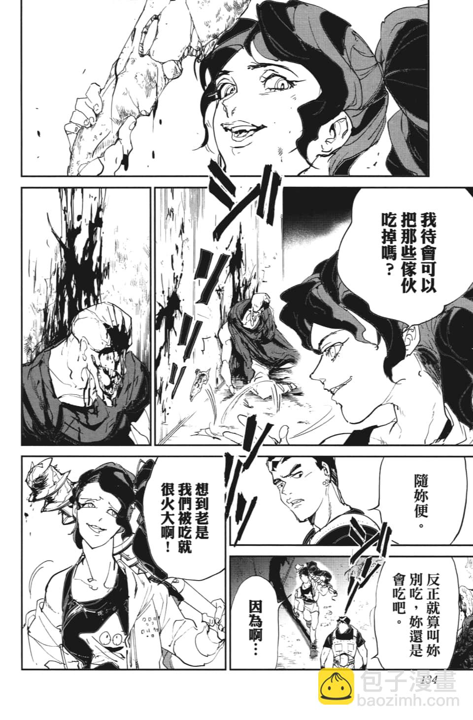 約定的夢幻島 - 第113話 樂園之王 - 2