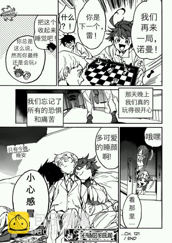 約定的夢幻島 - 第121話 - 3