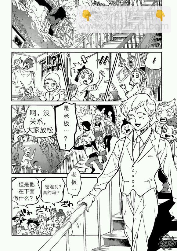 約定的夢幻島 - 第121話 - 4