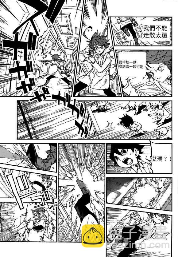 約定的夢幻島 - 第133話 - 1