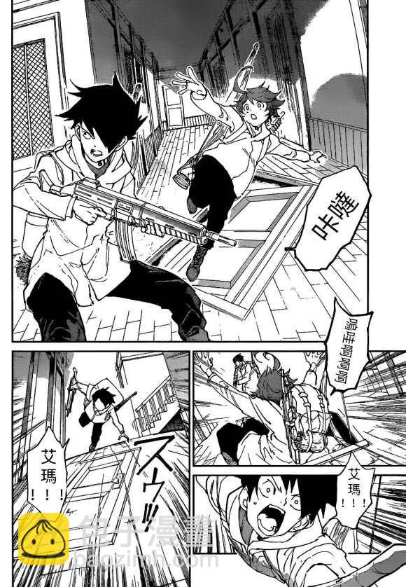 約定的夢幻島 - 第133話 - 2