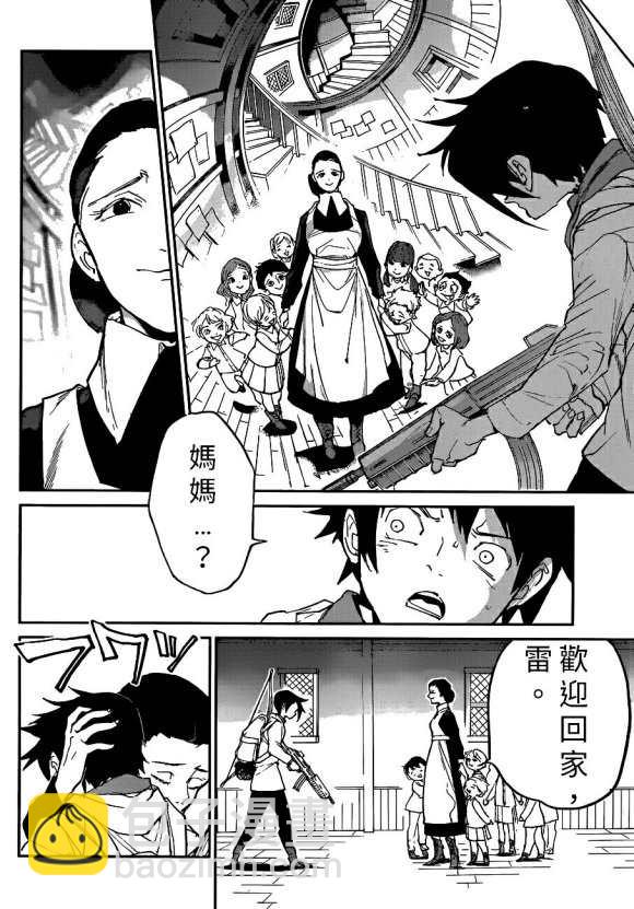 約定的夢幻島 - 第133話 - 4