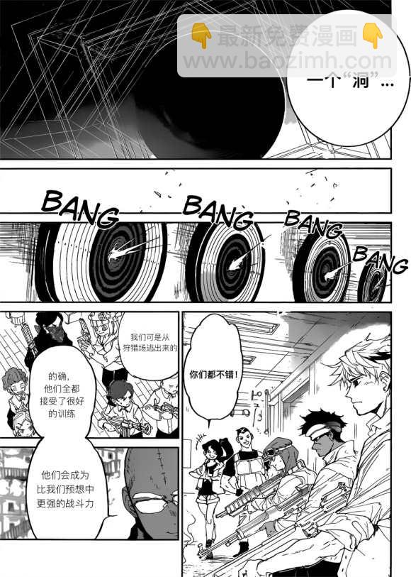 約定的夢幻島 - 第137話 - 3