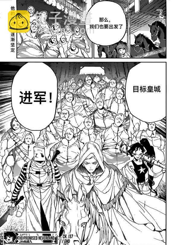 約定的夢幻島 - 第137話 - 1