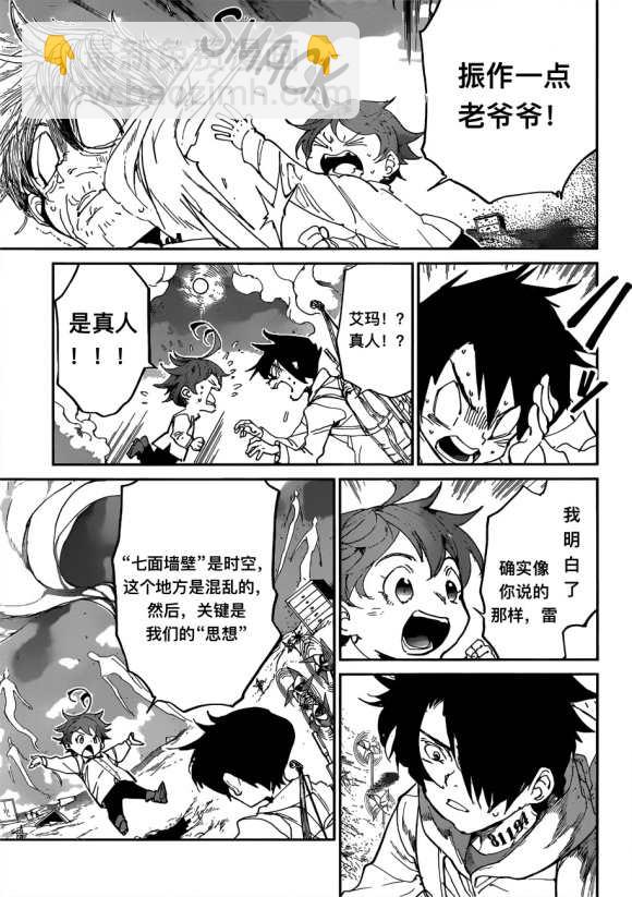 約定的夢幻島 - 第137話 - 3