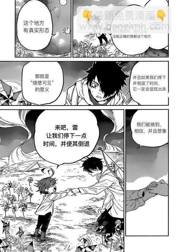 約定的夢幻島 - 第137話 - 3