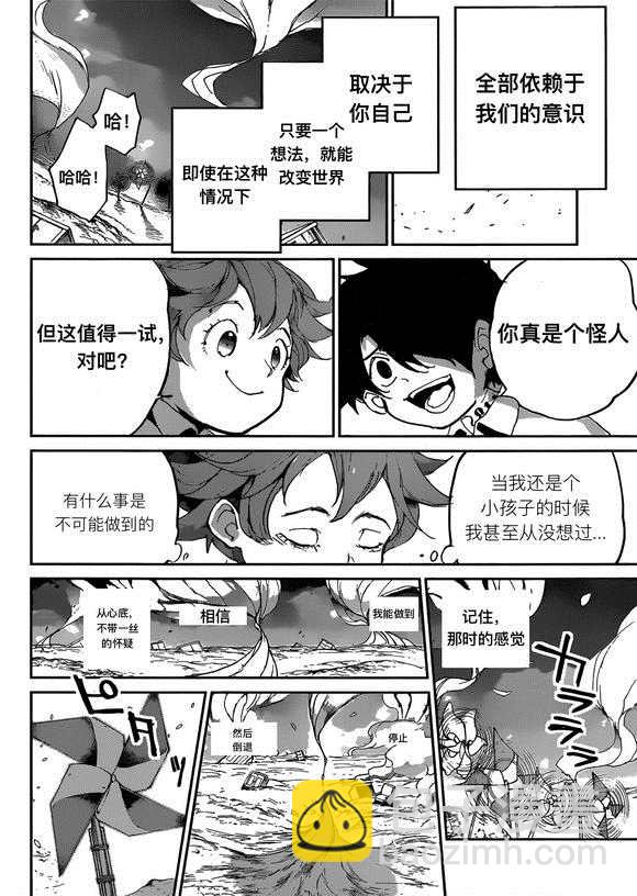 約定的夢幻島 - 第137話 - 4