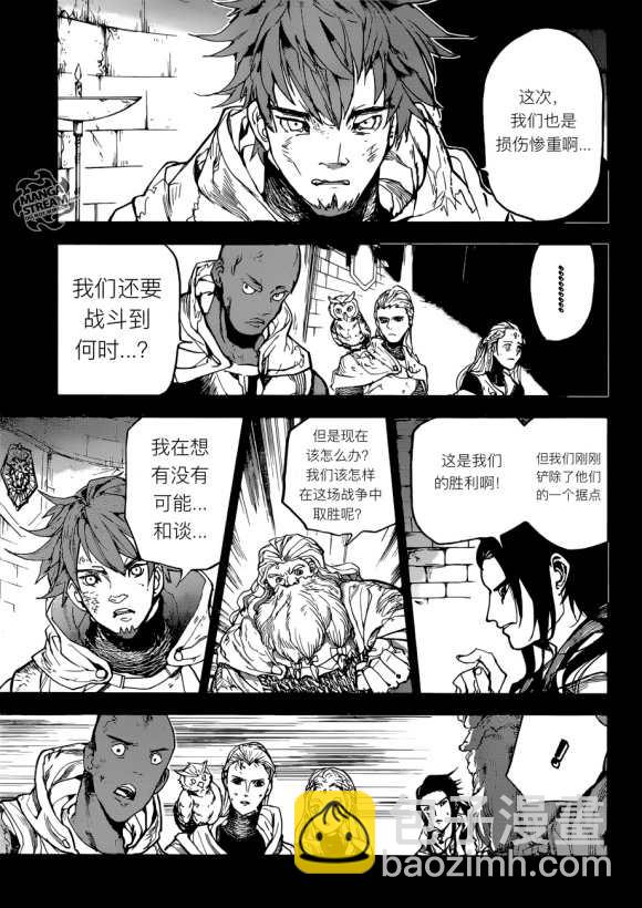 約定的夢幻島 - 第141話 - 2