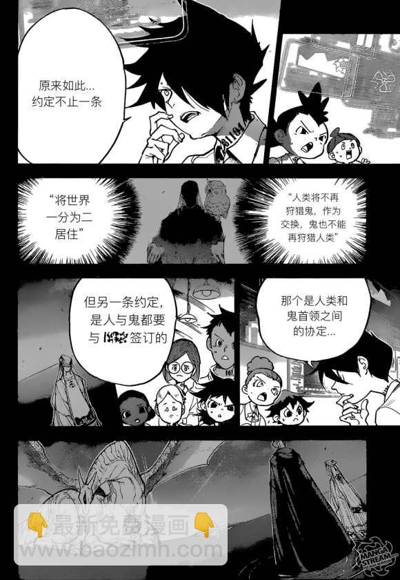 約定的夢幻島 - 第141話 - 4