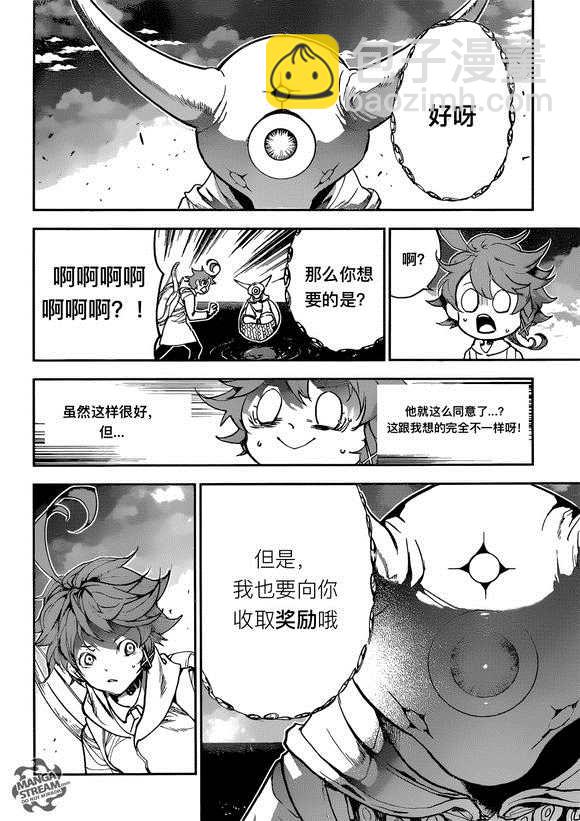 約定的夢幻島 - 第141話 - 4