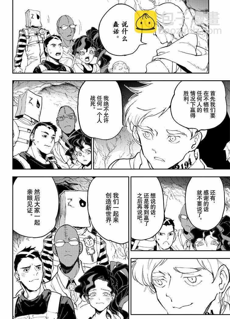 約定的夢幻島 - 第145話 - 2