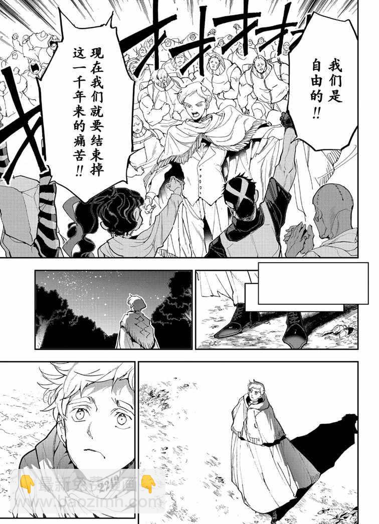 約定的夢幻島 - 第145話 - 3