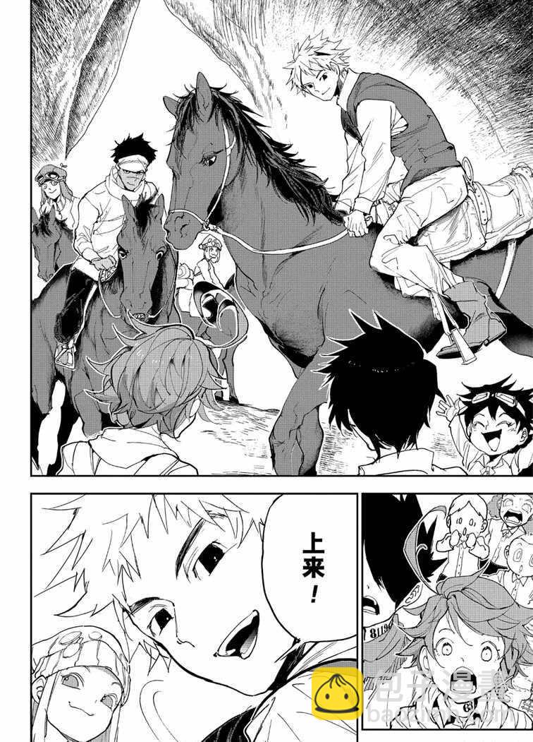 約定的夢幻島 - 第145話 - 2