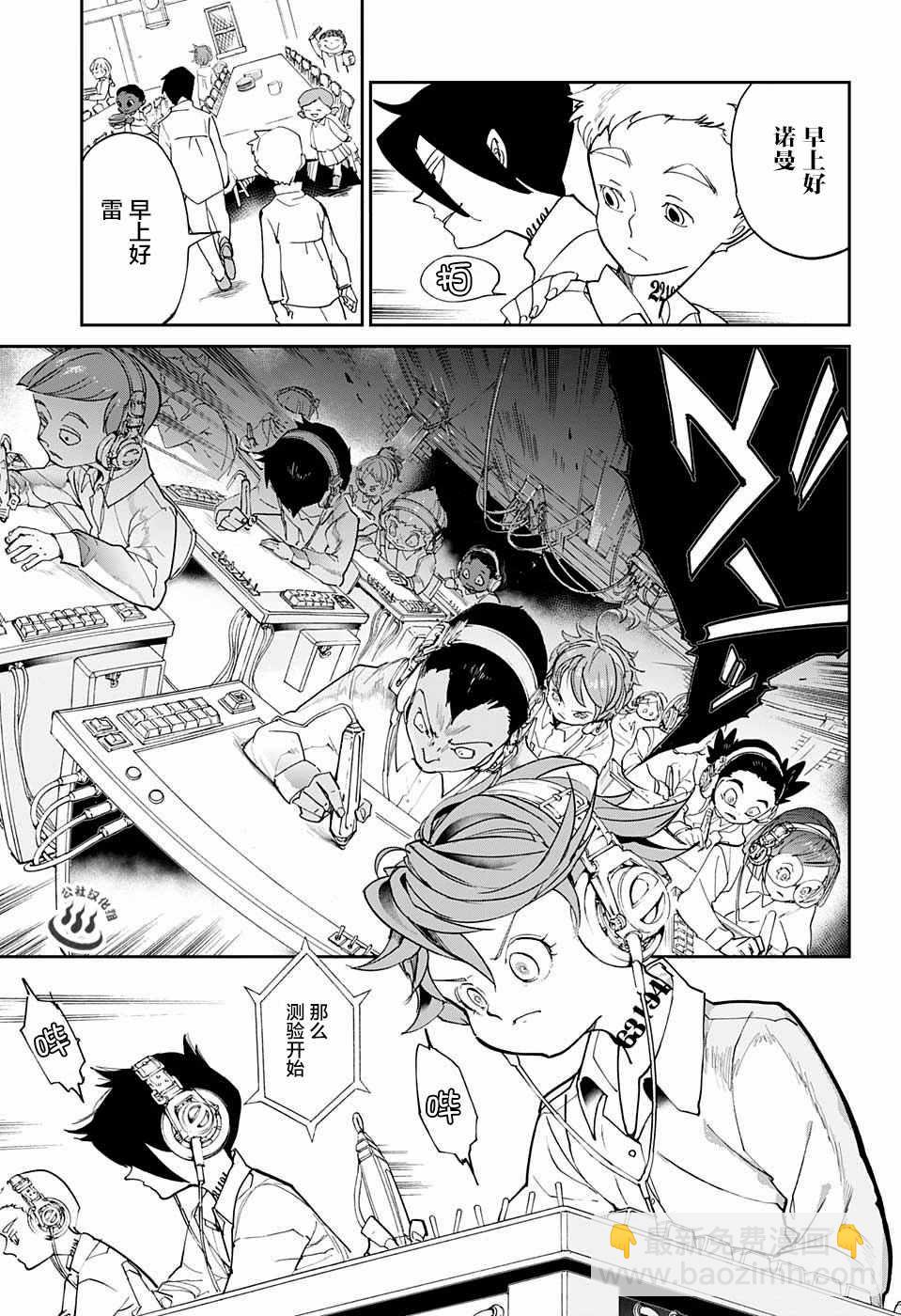 約定的夢幻島 - 第15話 不要有下次了 - 2