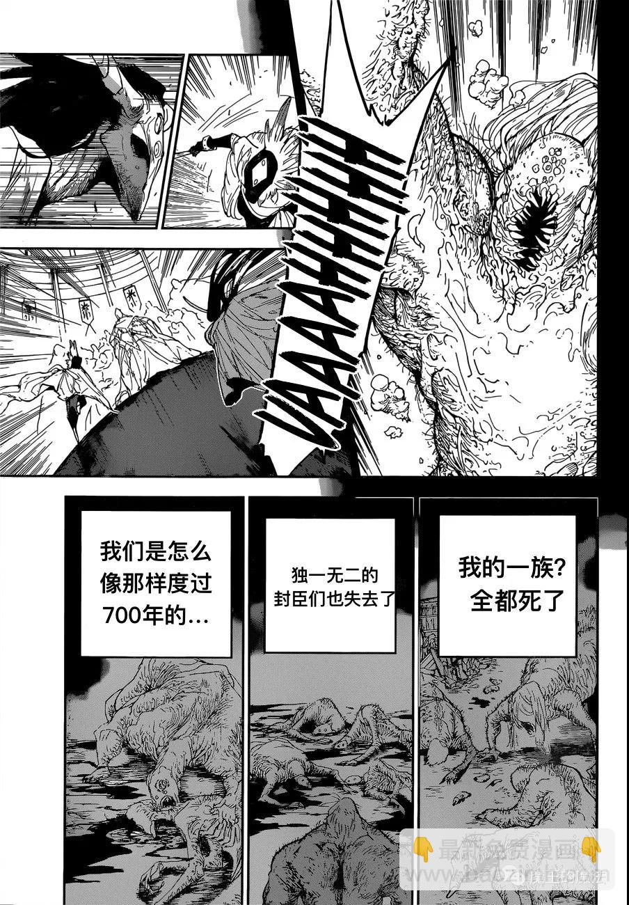 約定的夢幻島 - 第147話 ACCUMULATED HATRED - 3