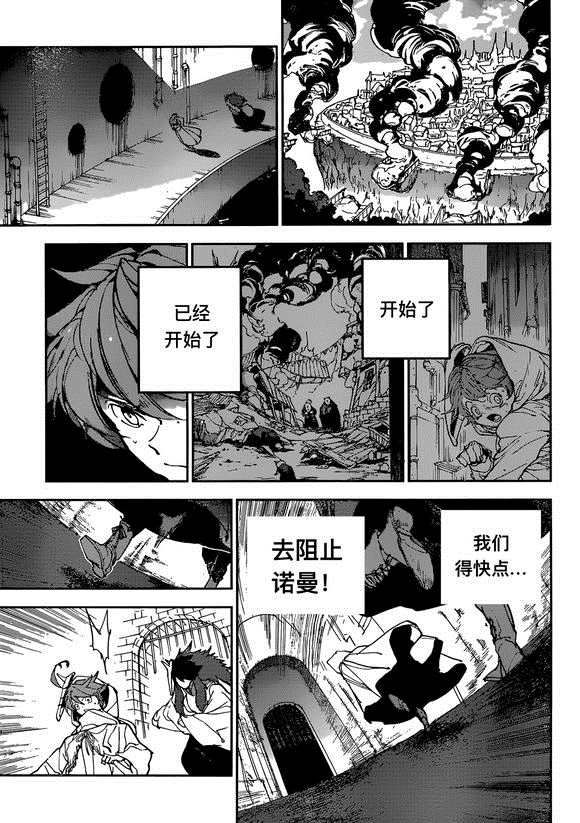 約定的夢幻島 - 第149話 - 1