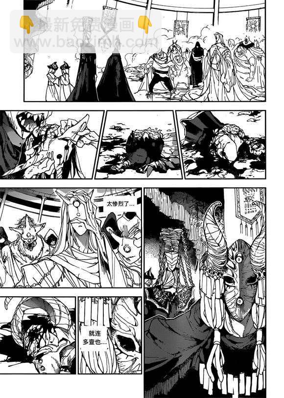 約定的夢幻島 - 第149話 - 1