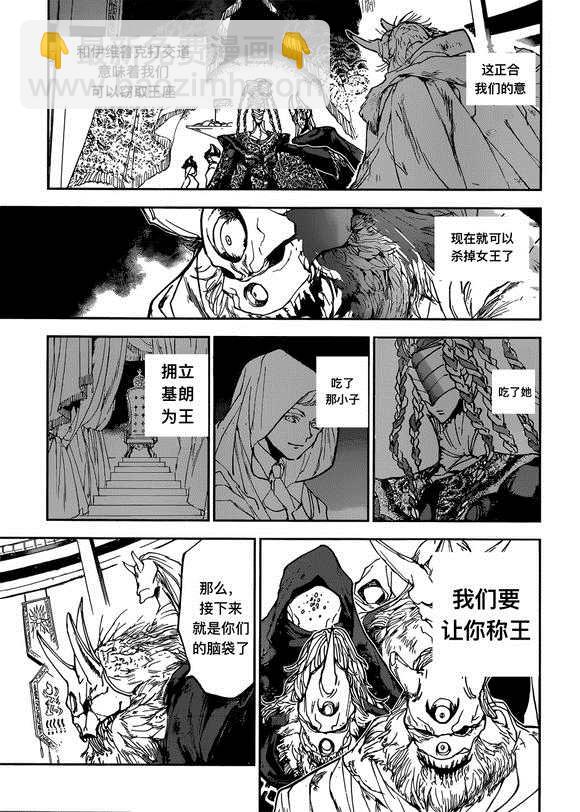 約定的夢幻島 - 第149話 - 1