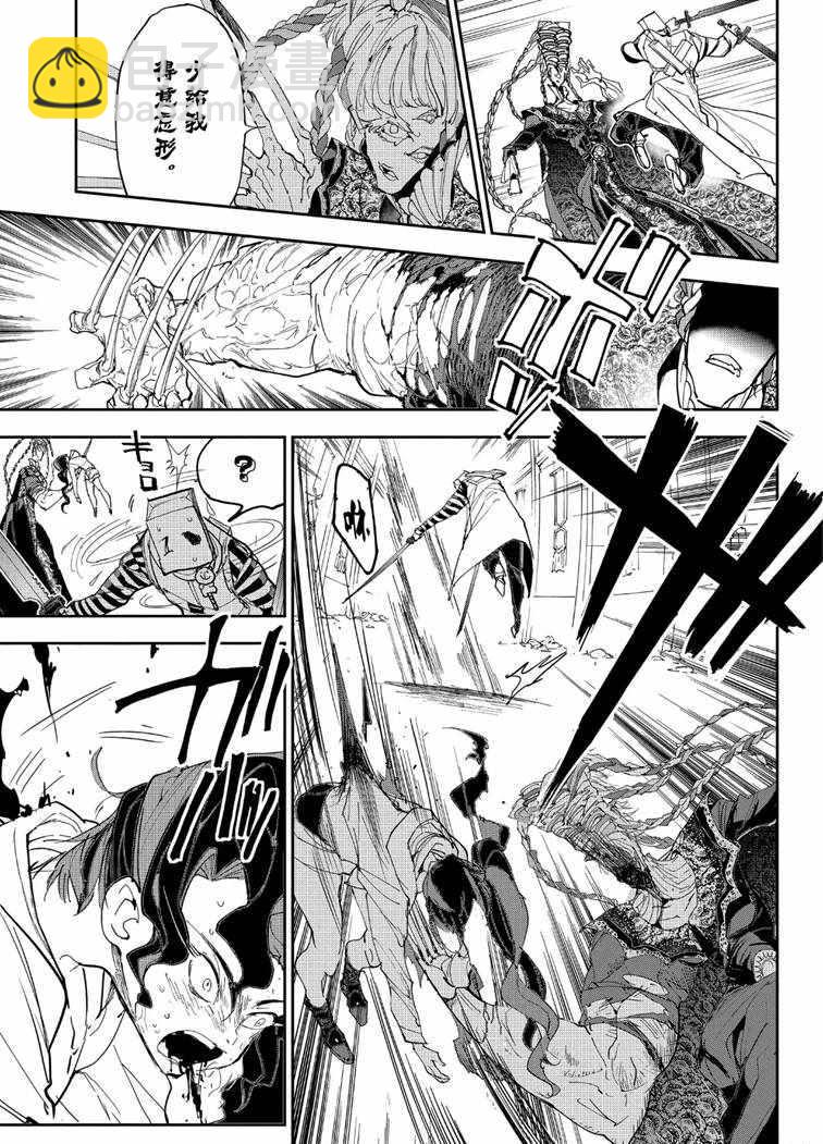 約定的夢幻島 - 第151話 - 3