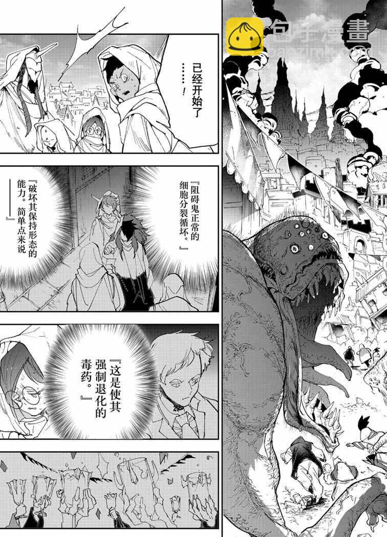 約定的夢幻島 - 第151話 - 1