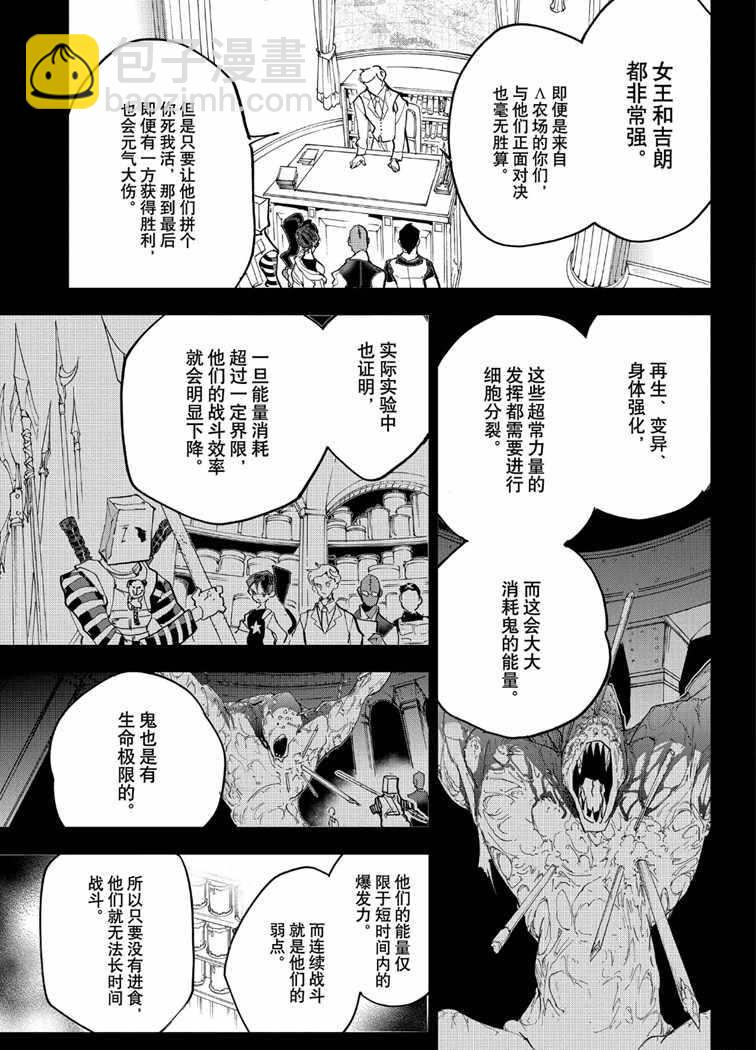約定的夢幻島 - 第151話 - 1