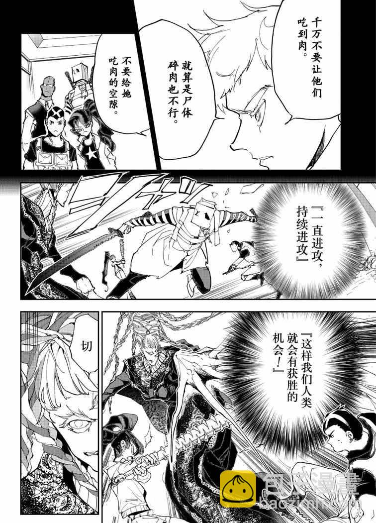 約定的夢幻島 - 第151話 - 2