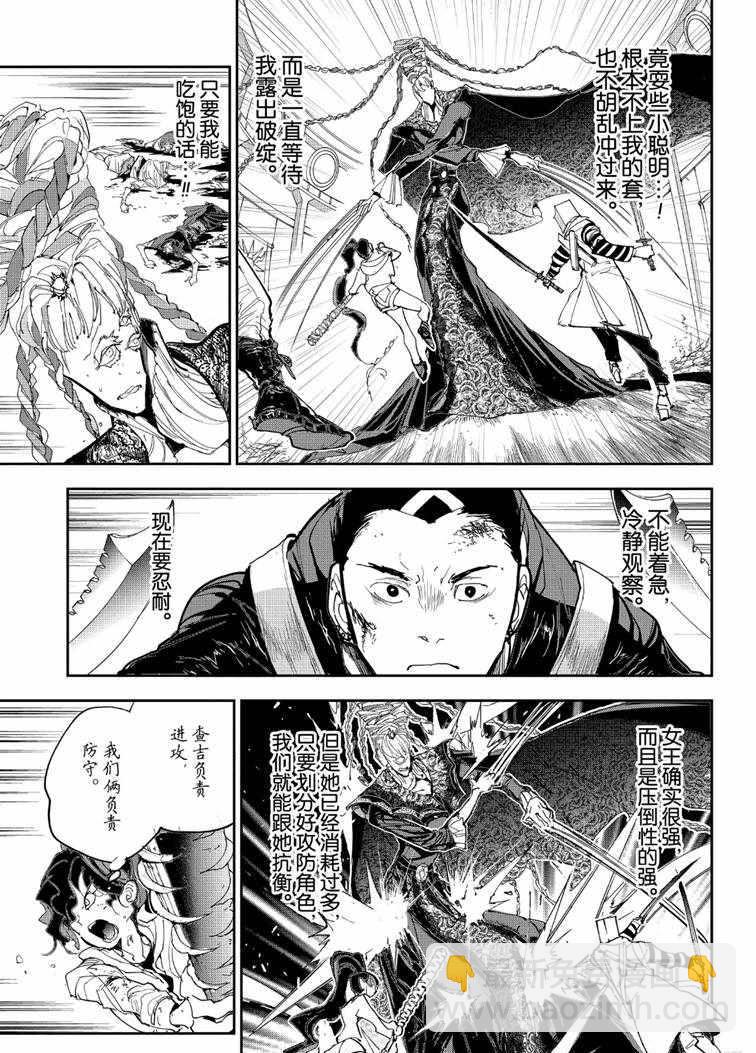 約定的夢幻島 - 第151話 - 1