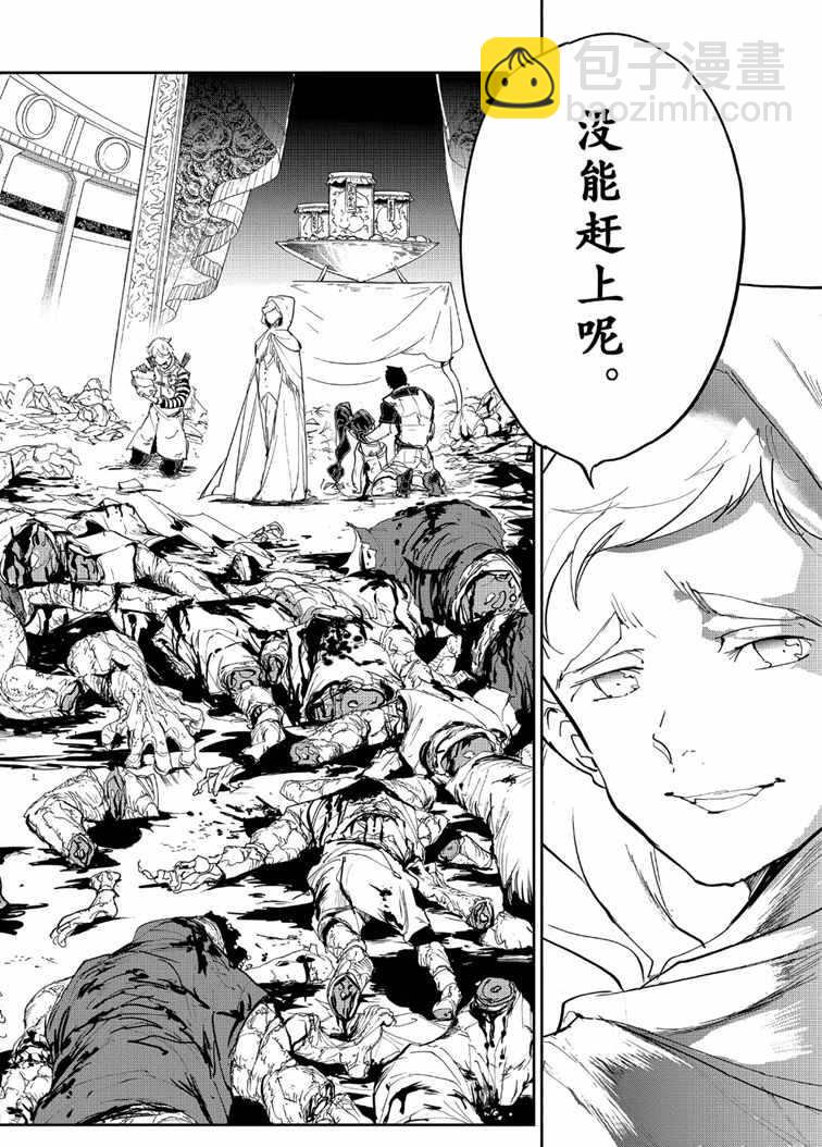 約定的夢幻島 - 第153話 - 3