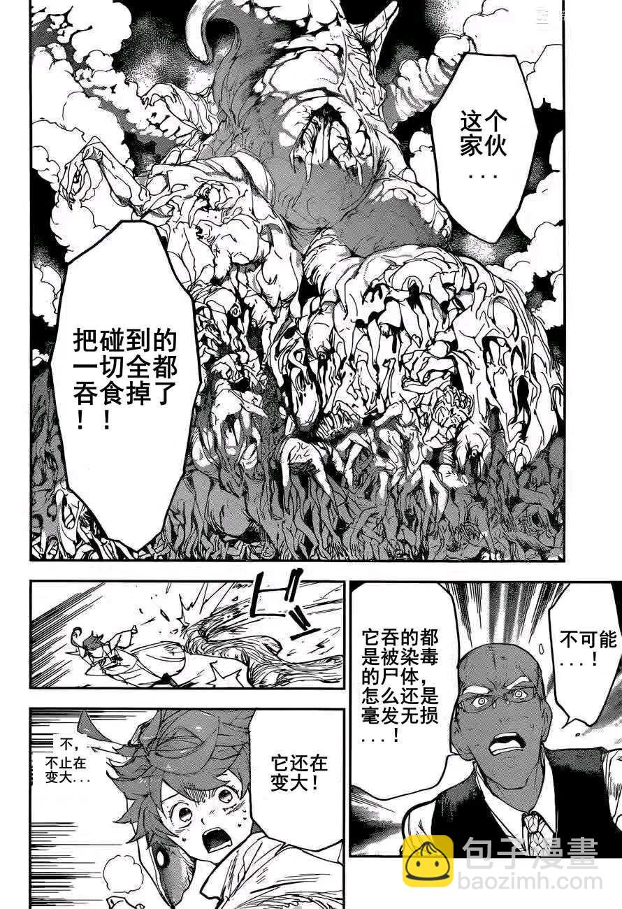 約定的夢幻島 - 第155話 - 3