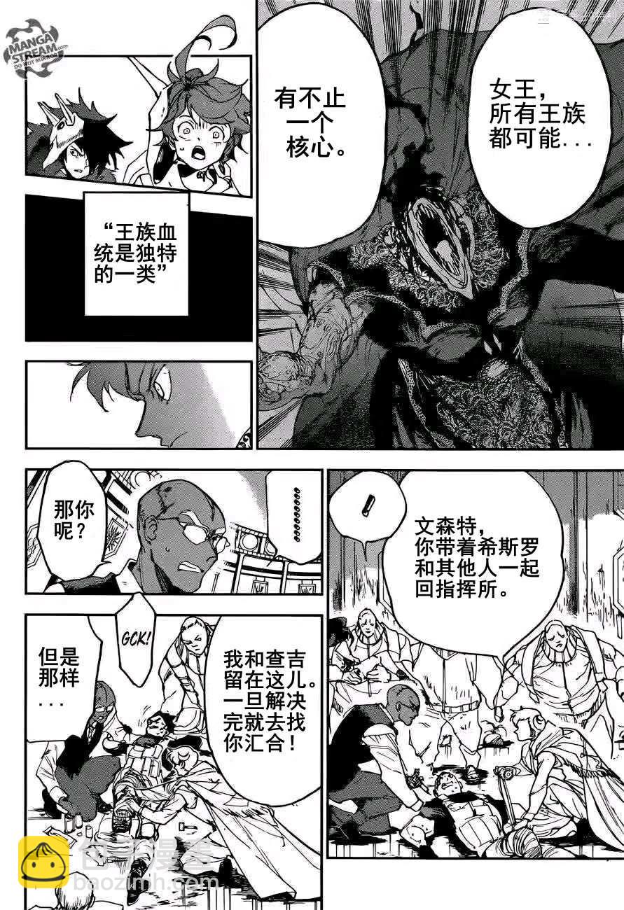 約定的夢幻島 - 第155話 - 1