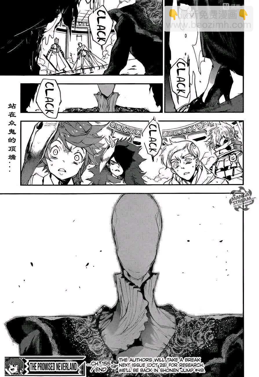 約定的夢幻島 - 第155話 - 2