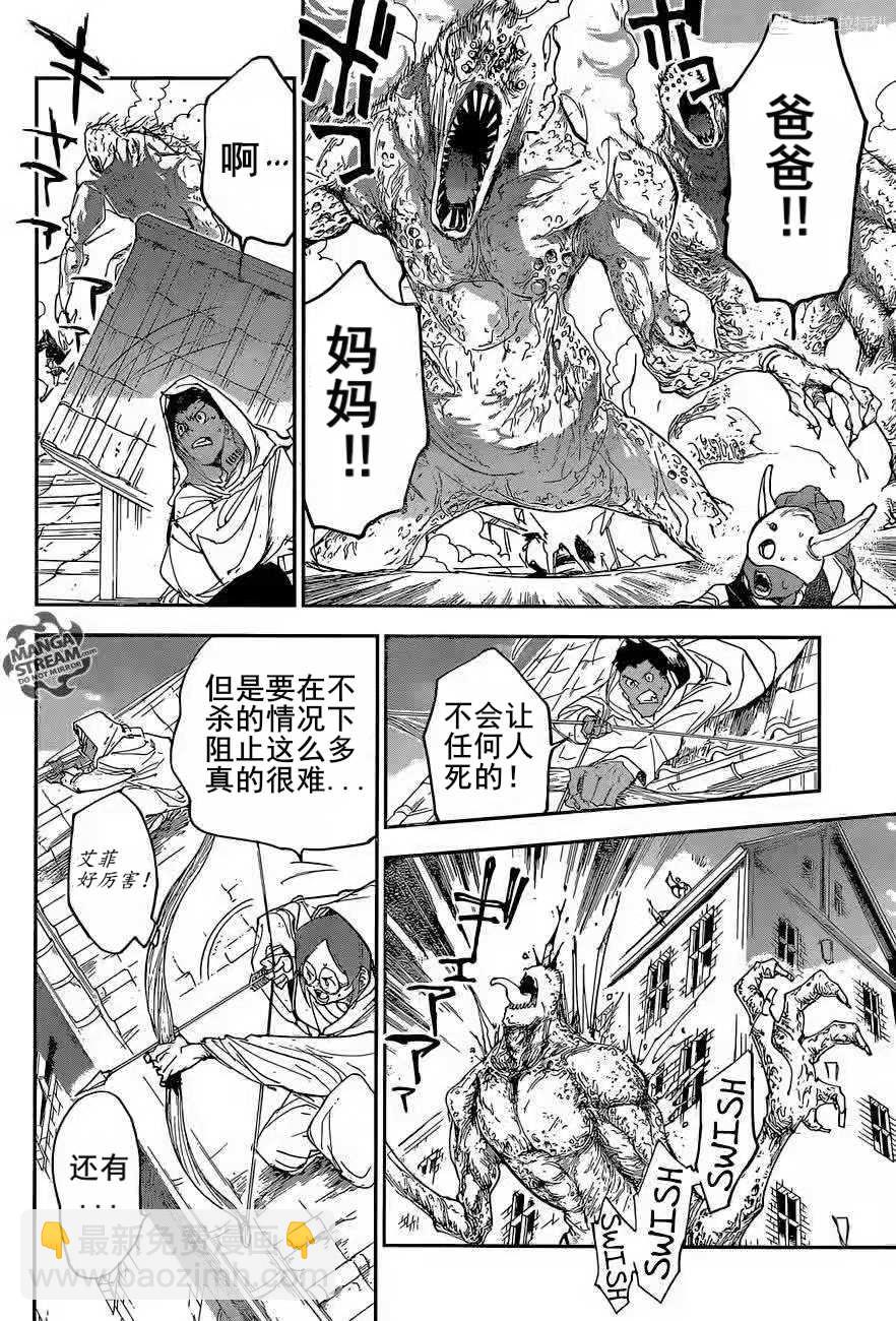 約定的夢幻島 - 第155話 - 2
