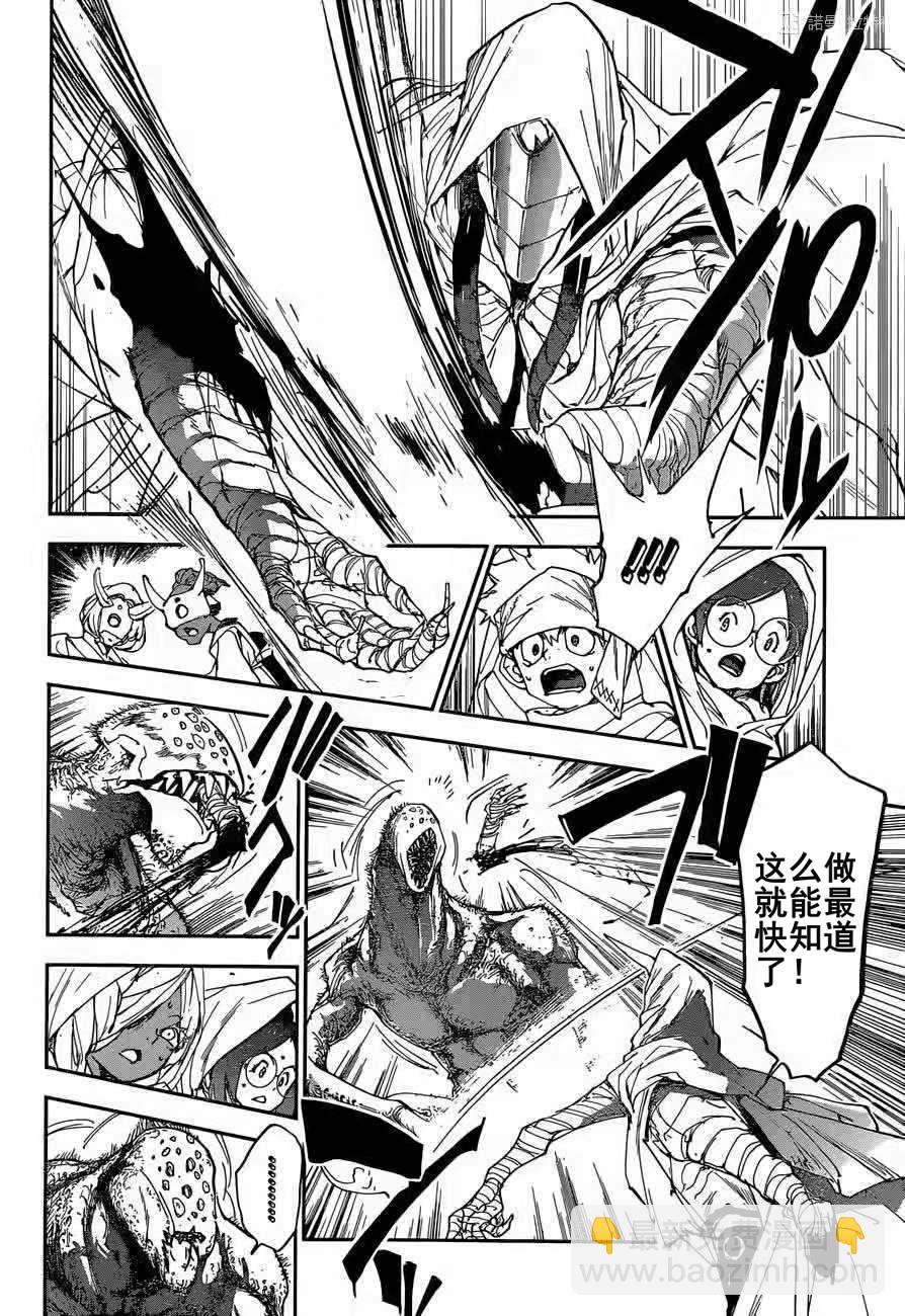 約定的夢幻島 - 第155話 - 4