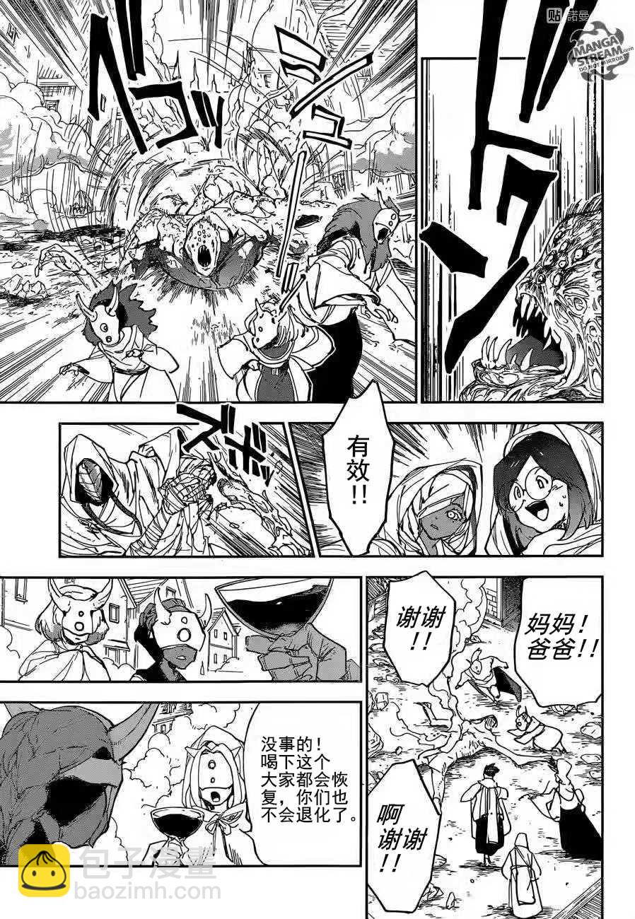 約定的夢幻島 - 第155話 - 1