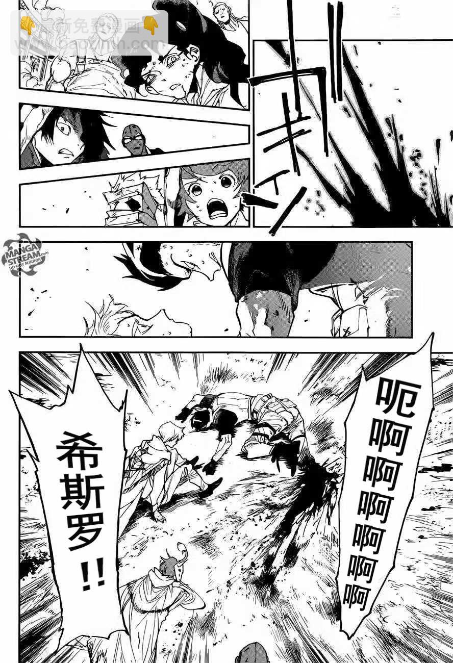 約定的夢幻島 - 第155話 - 4