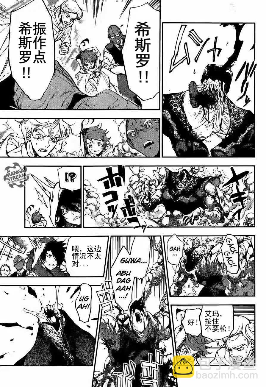 約定的夢幻島 - 第155話 - 1