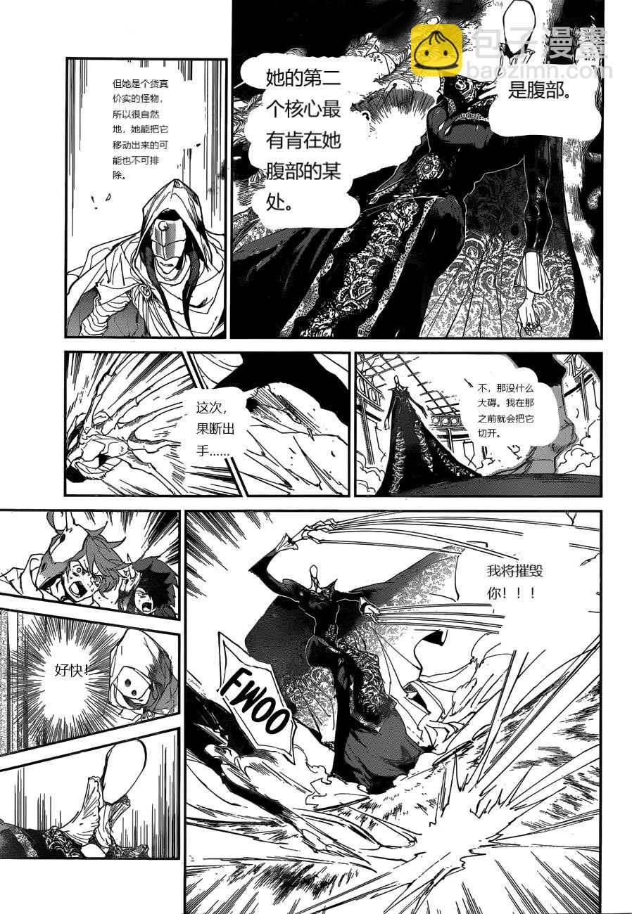 約定的夢幻島 - 第157話 - 2