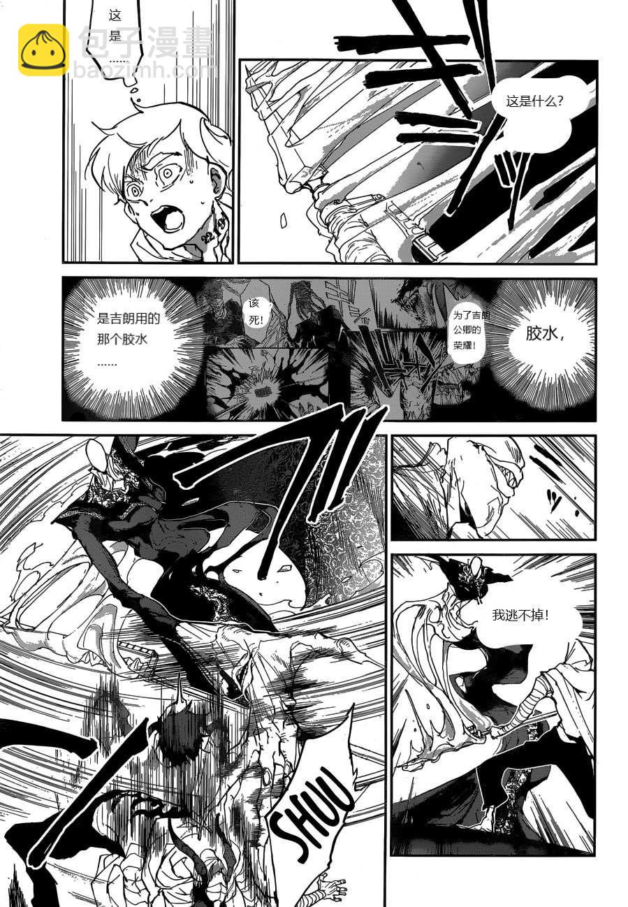 約定的夢幻島 - 第157話 - 4