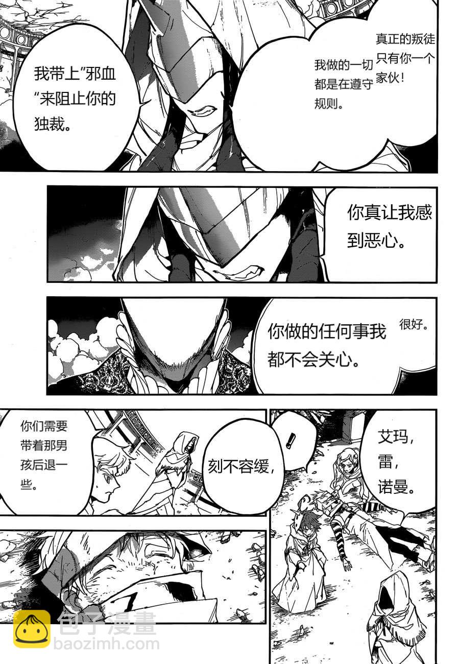 約定的夢幻島 - 第157話 - 2