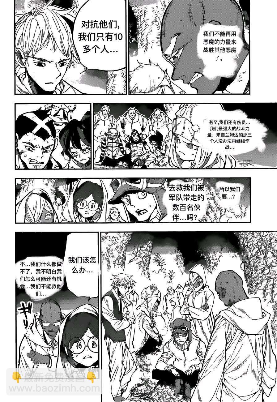 約定的夢幻島 - 第161話 - 3