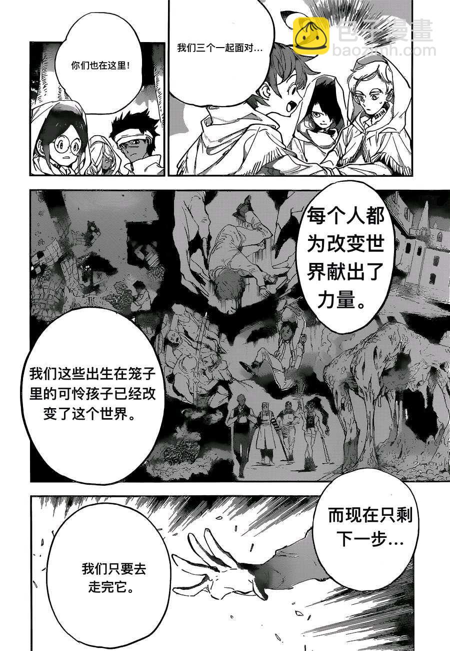 約定的夢幻島 - 第161話 - 1