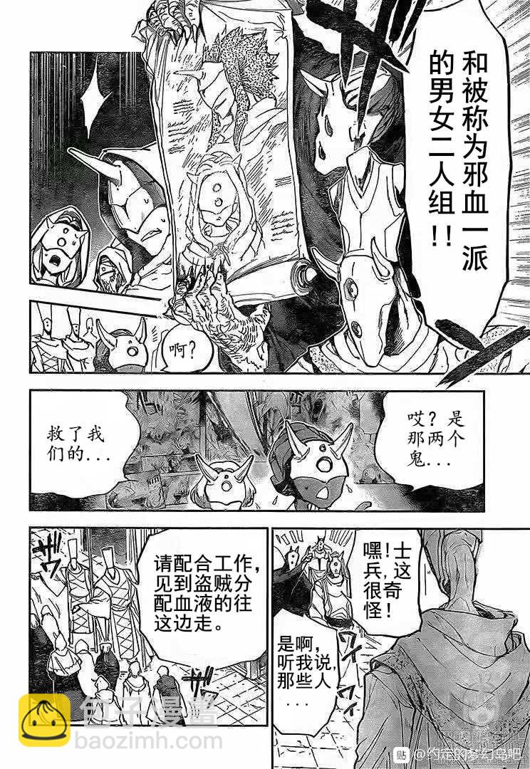 約定的夢幻島 - 第163話 - 3