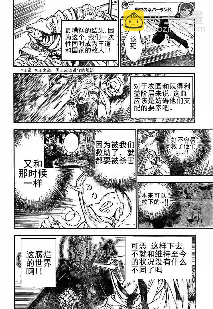 約定的夢幻島 - 第163話 - 3