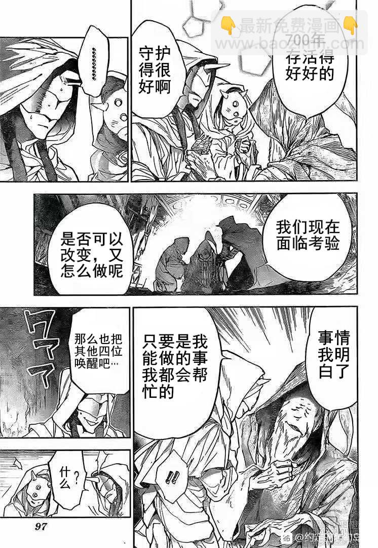 約定的夢幻島 - 第163話 - 2