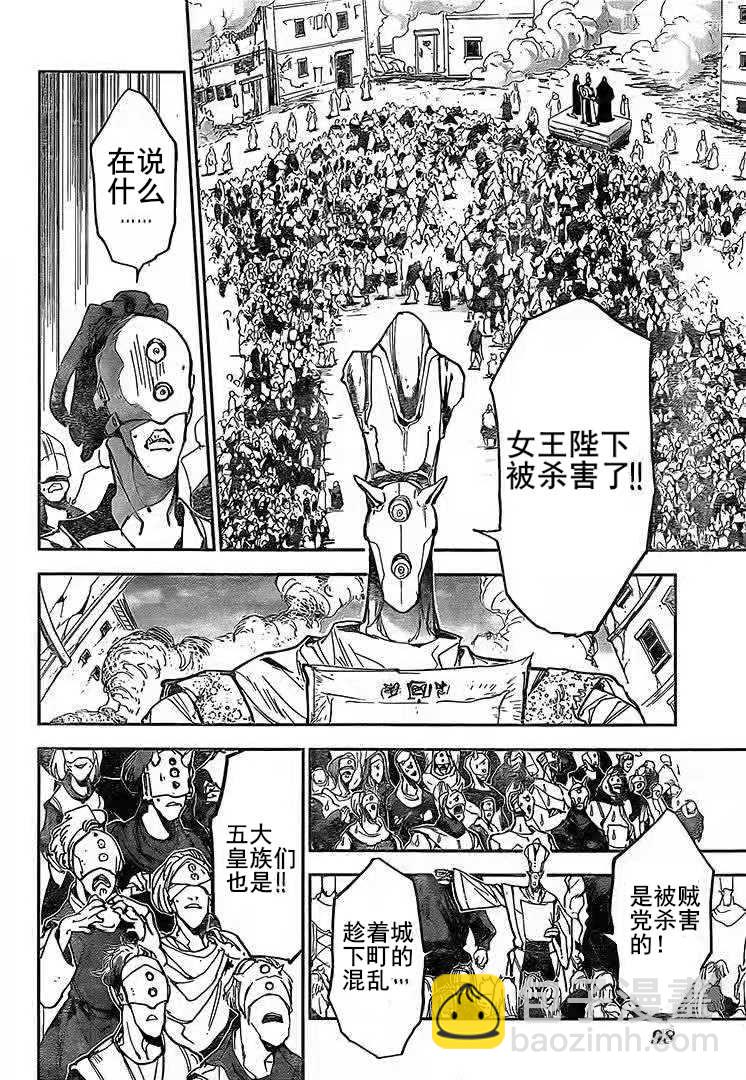 約定的夢幻島 - 第163話 - 3