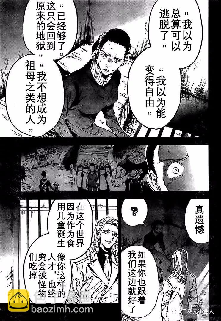 約定的夢幻島 - 第165話 - 1